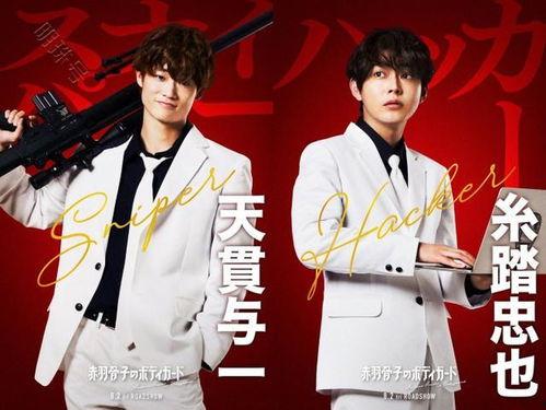 赤羽骨子的亲卫队,忠诚守护的传奇战队