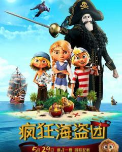 疯狂海盗团（原声版）,海洋冒险的狂想曲