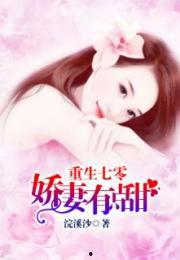 七零娇妻有点甜,甜蜜逆袭，暖男夫君的甜蜜宠爱