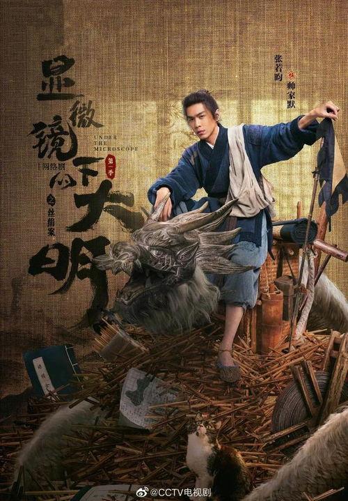 显微镜下的大明之丝绢案,显微镜下的古代经济谜团