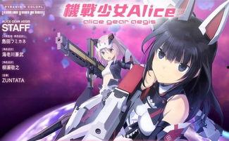 机战少女,青春与梦想的交织